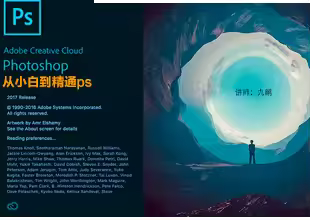 photoshopcs6基础入门到精通